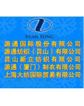 Yuantong Textiles (Kunshan) Co., Ltd.